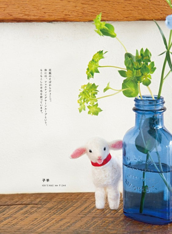 A Home Cafe with Animals Made From Wool Felt (Yucoco Cafe Yuko Sakuda) (2017)