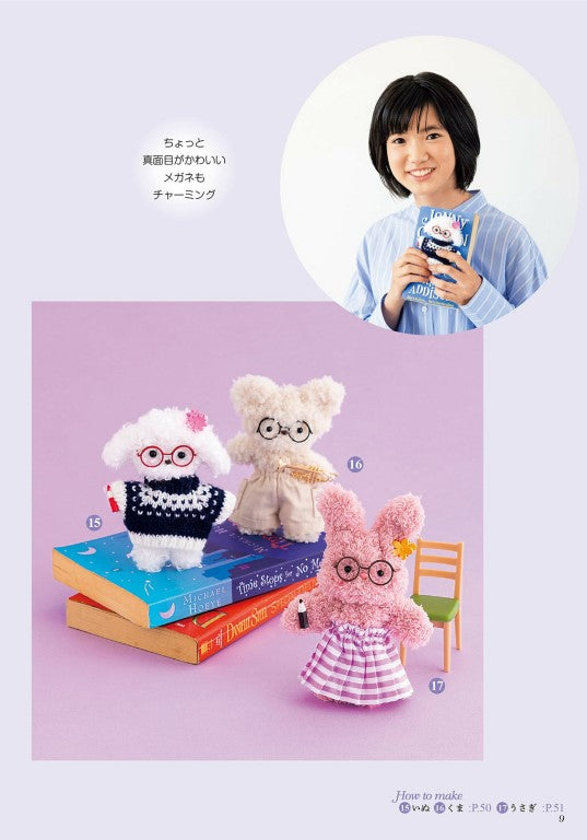 Cute, Colorful and Fluffy Moru Doll (Eriko Teranishi) (2024)