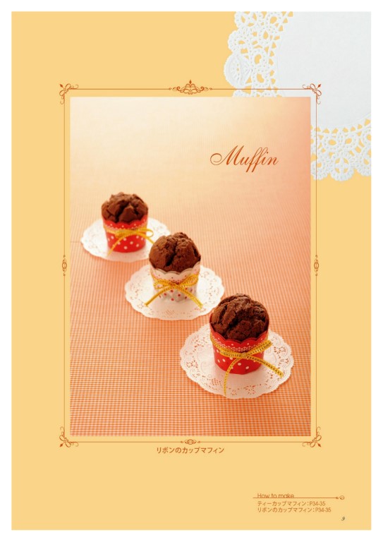 Cute Chocolate Sweets (Eriko Teranishi) (2015)