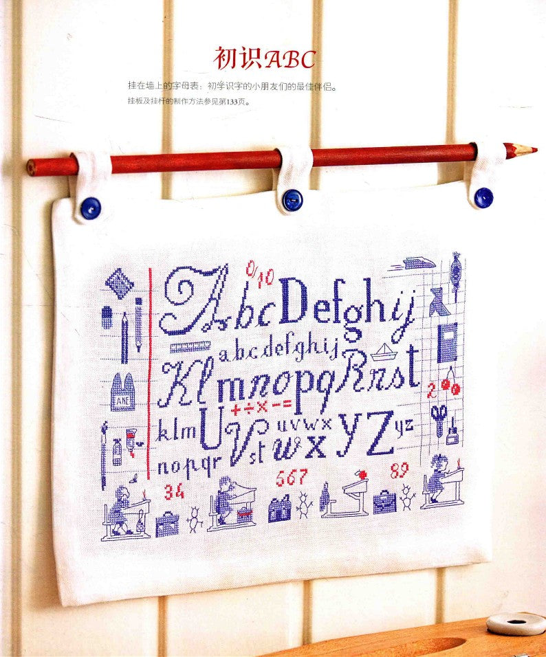 French Cross-Stitch - Childhood Memories (Veronique Enginger) (2014) (CHINESE)