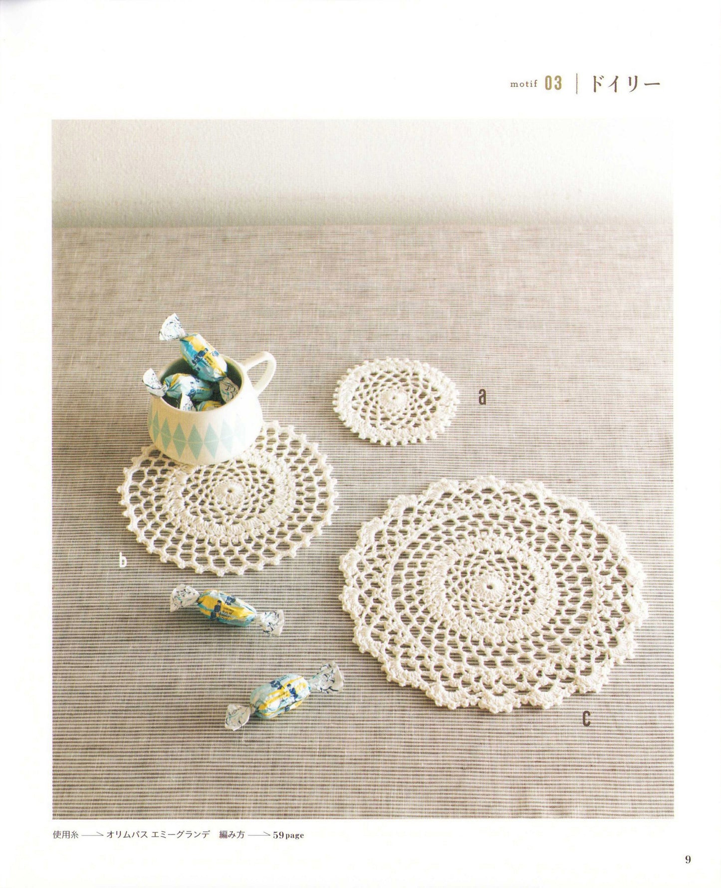 Kaze Kobo Motifs, Blades & Edging Expanded and Revised Edition First Crochet Lace (2023)