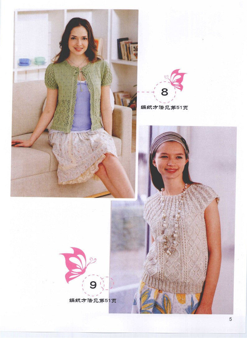 New Knitting Summer (2009) (CHINESE)
