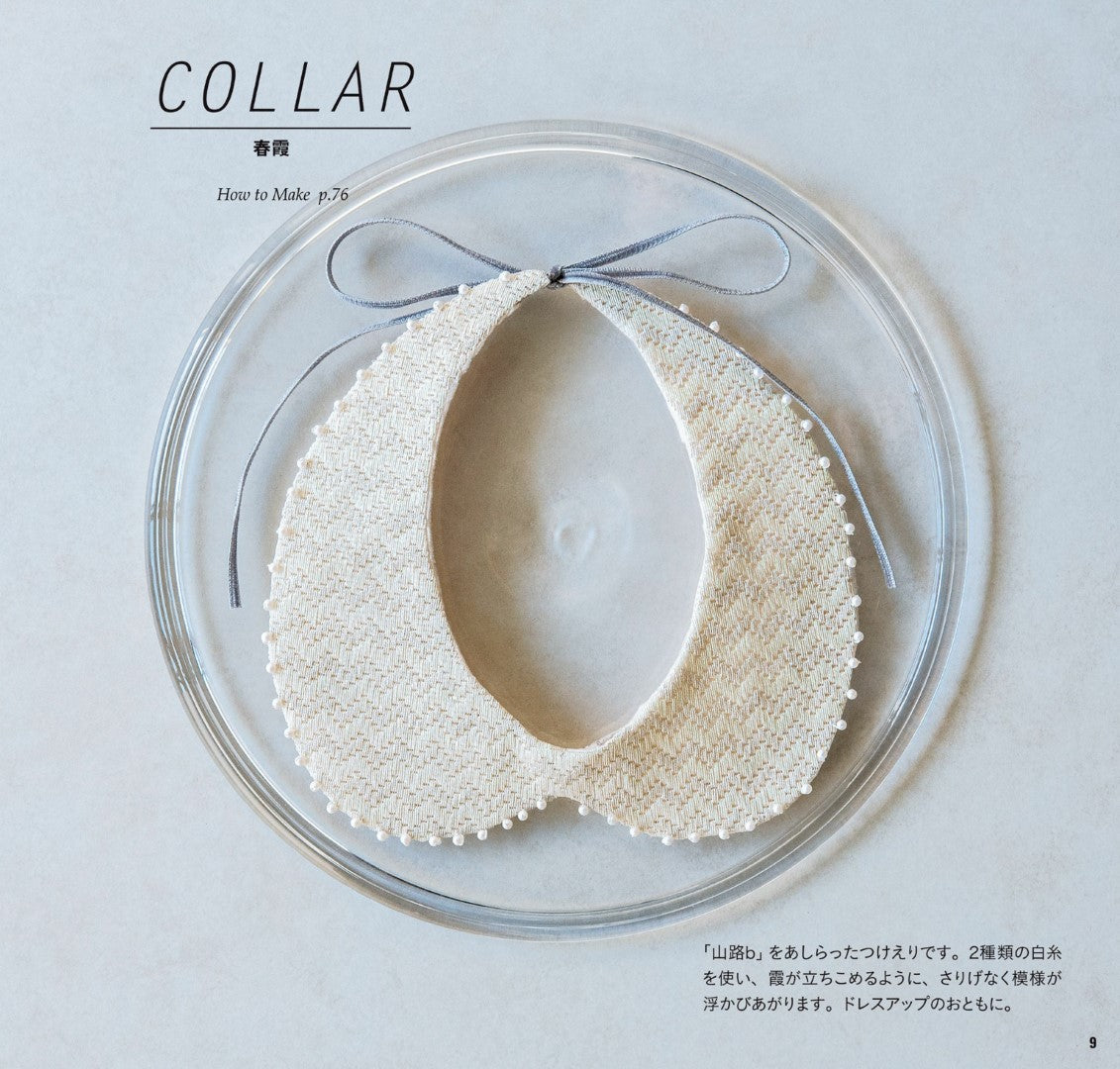 A Beginner's Guide to the Noble Japanese Traditional Embroidery (Naoko Kurokawa) (2019)