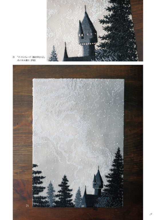 Sparkling Starry Sky Embroidery (PARCEL) (2025)
