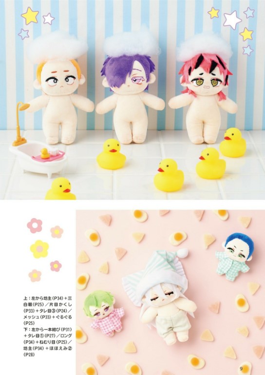 How to Make a Cute-Face Plushie (2023)