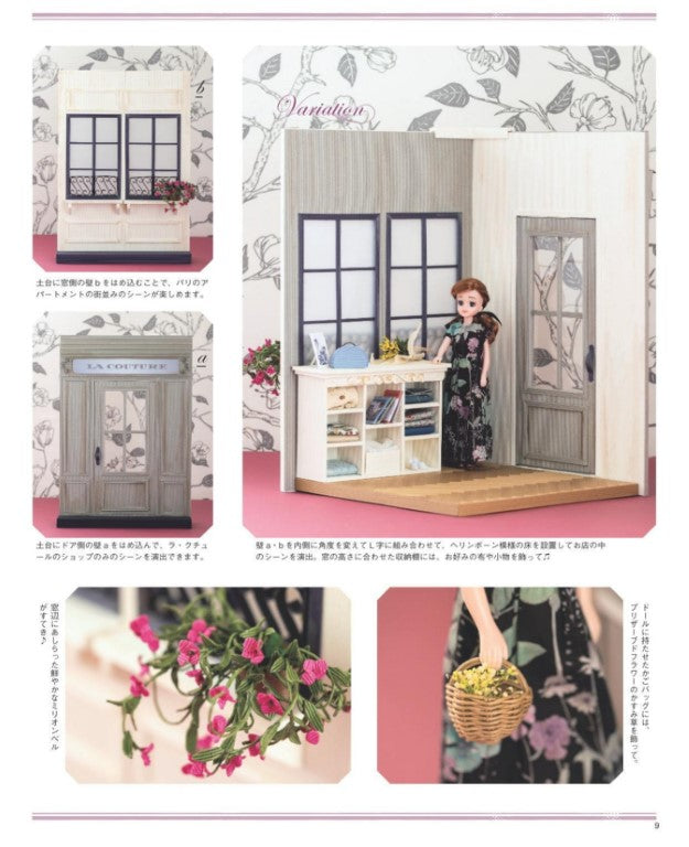 Make Miniature House and Accessories for Dolls Using Paper Bands (Miho Murata) (2025)