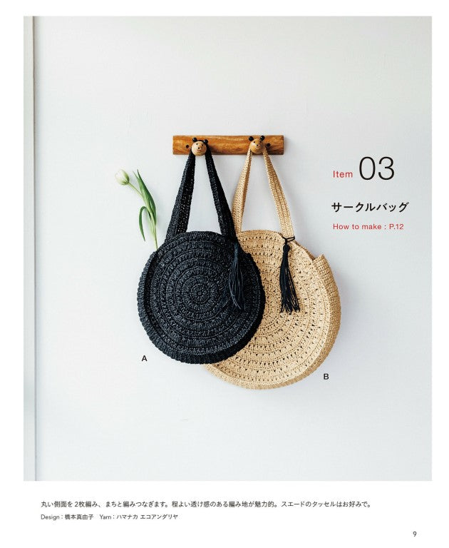 The Definitive Guide to Popular Crochet Items (2022)