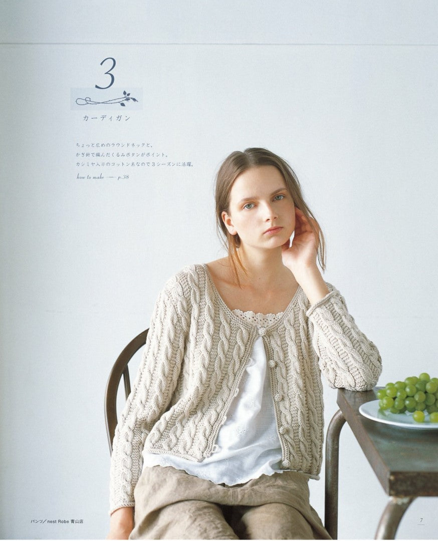 Natural Style Clothing and Accessories (Yumiko Kawaji) (2011)