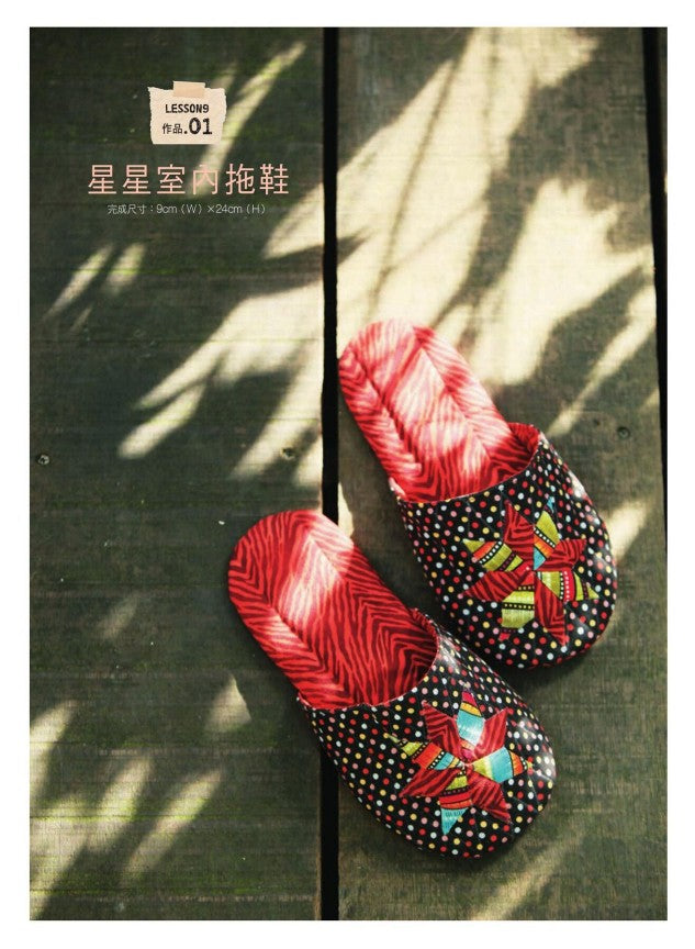 Basic Machine Stitching Skills You Must Learn (2013) (CHINESE)