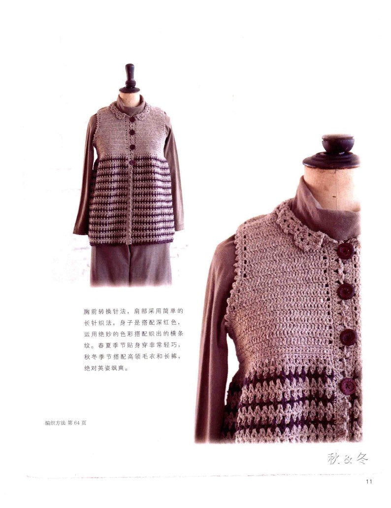 Crochet Cotton, Linen and Silk Threads Made of Natural Materials (2014) (CHINESE)
