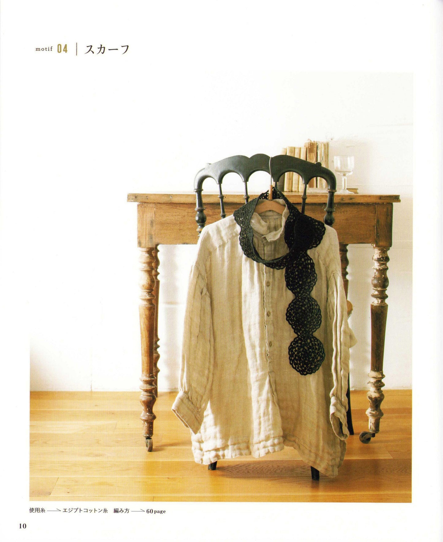 Kaze Kobo Motifs, Blades & Edging Expanded and Revised Edition First Crochet Lace (2023)