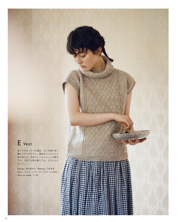 Knitting with Sonomono - My Comfortable Knitwear (2020)
