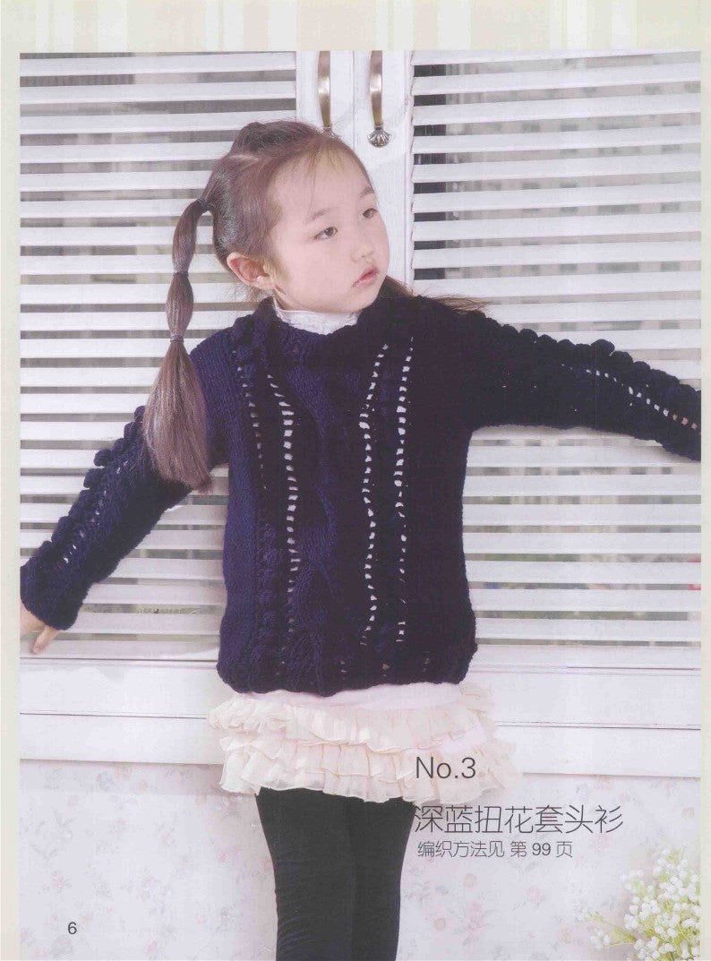 Learn to knit Korean Style Little Princess Sweater (2013) (CHINESE)