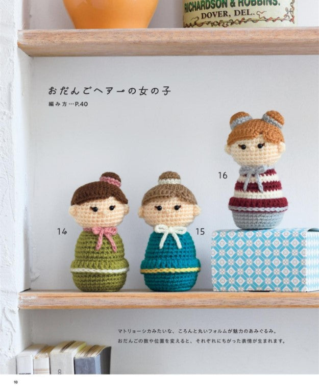 Fluffy Animals and Small Amigurumi (Boutique-Sha) (2025)