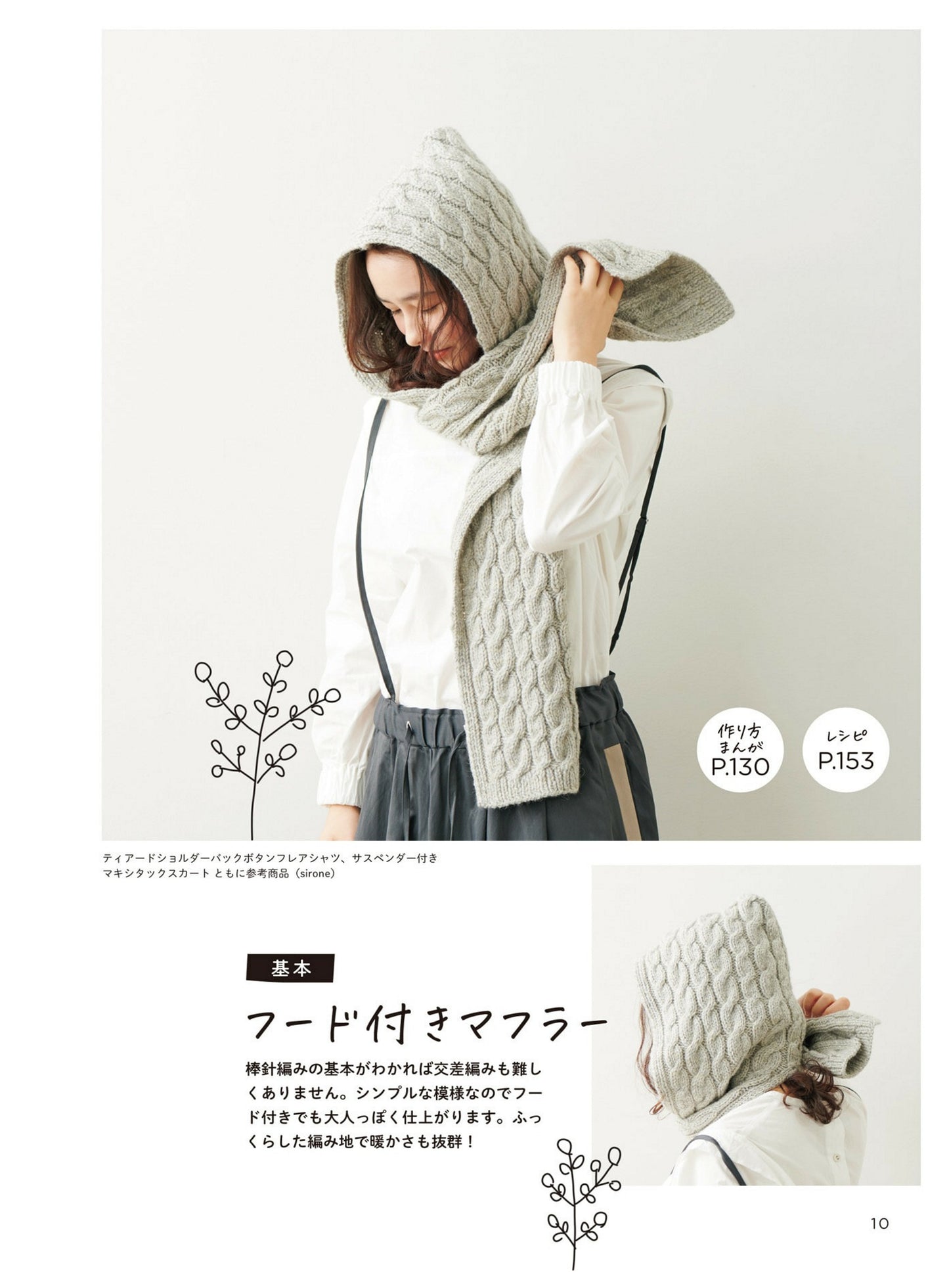 Introduction to Handmade Crafts Through Manga (FumiFumi) (2021)
