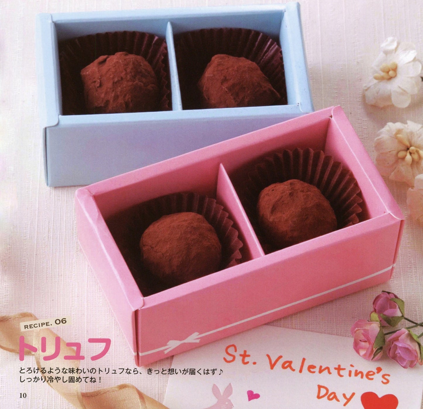 Special Chocolate You'll Want to make (Petit Boutique Series No.582) (2014)