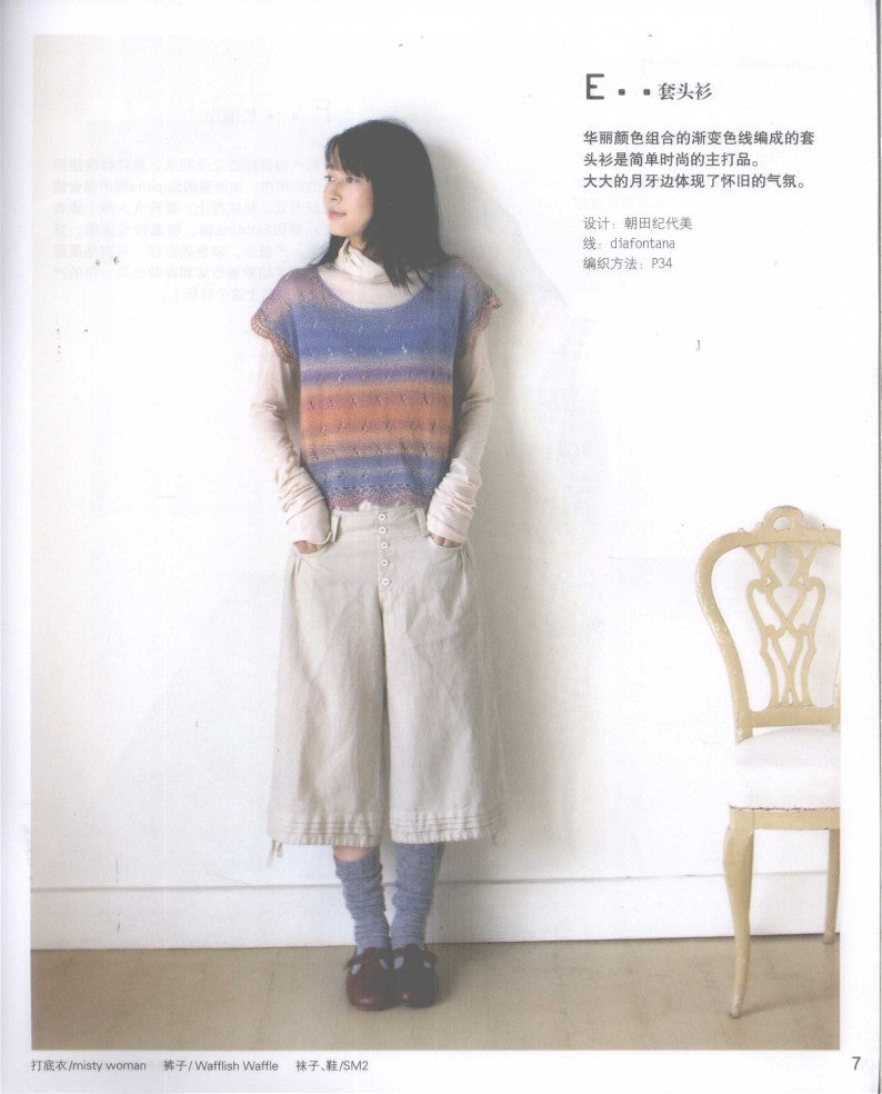Introduction to Knitting Small Objects (2009) (CHINESE)
