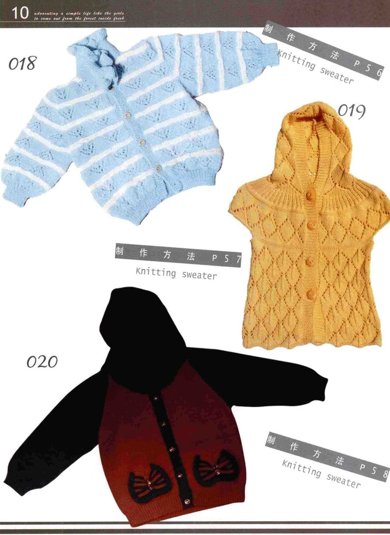 Little Angels Knit Beautiful Clothes (2014) (CHINESE)