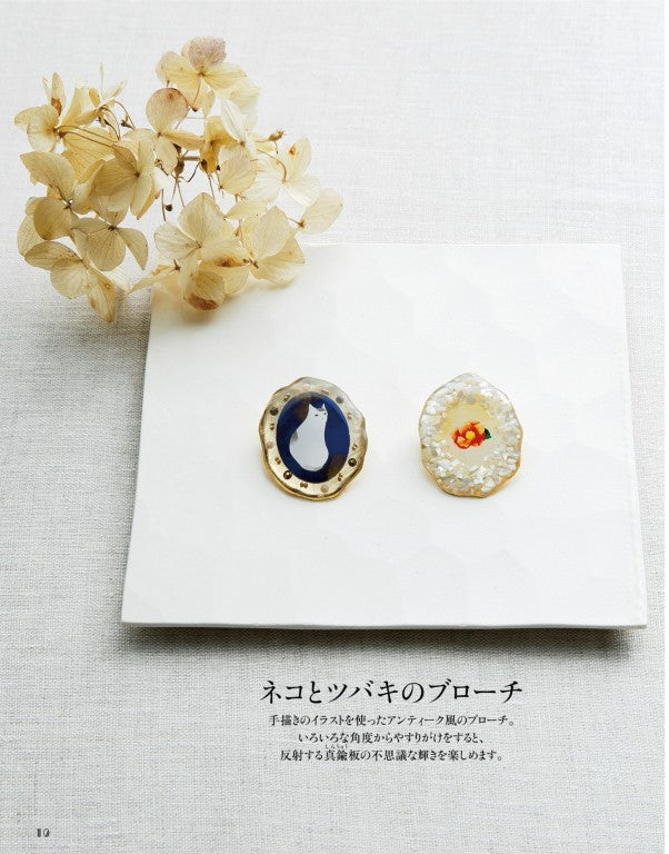 Small Accessories with Animal, Sweets, and Flower Motifs (Minne) (2016)