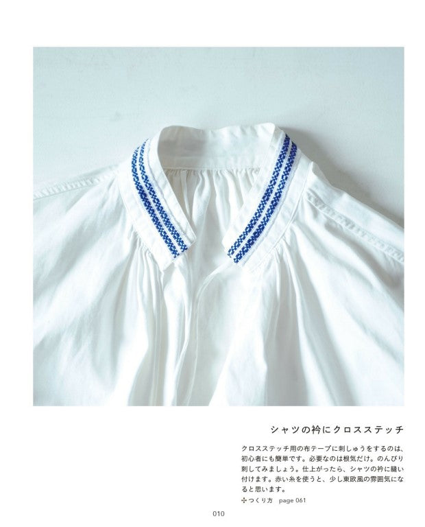 Sew and Knit (Natural Life Book) (2022)