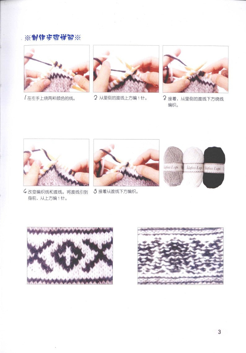 Handmade Women's Hat (2009) (CHINESE)