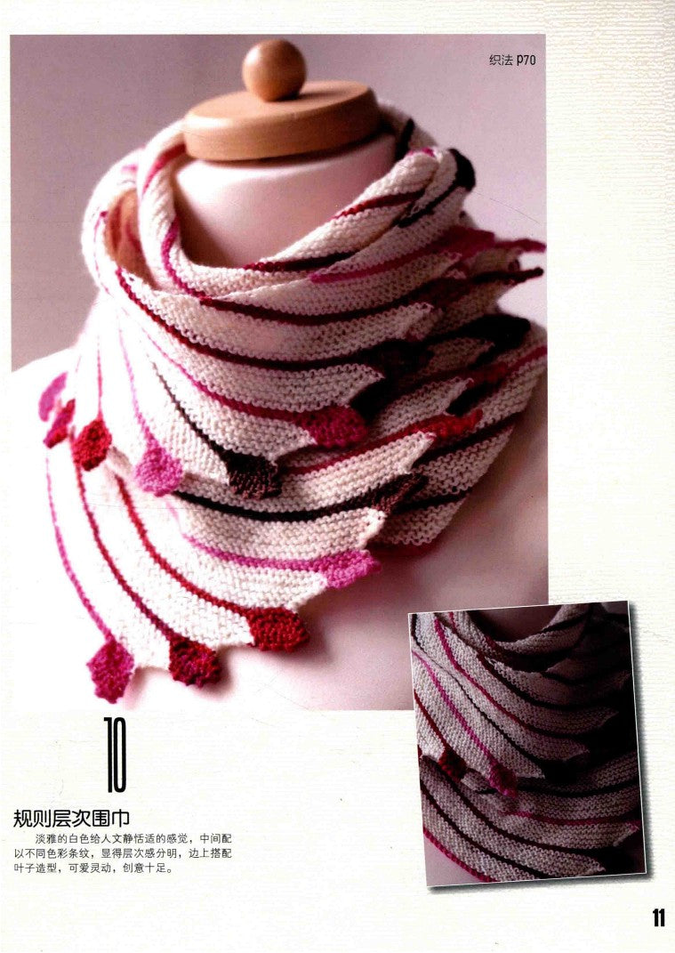 Women's Knitwear Collection - Shawls, Scarves, Hats, Gloves, Shoes, Socks, Bags (2016) (CHINESE)