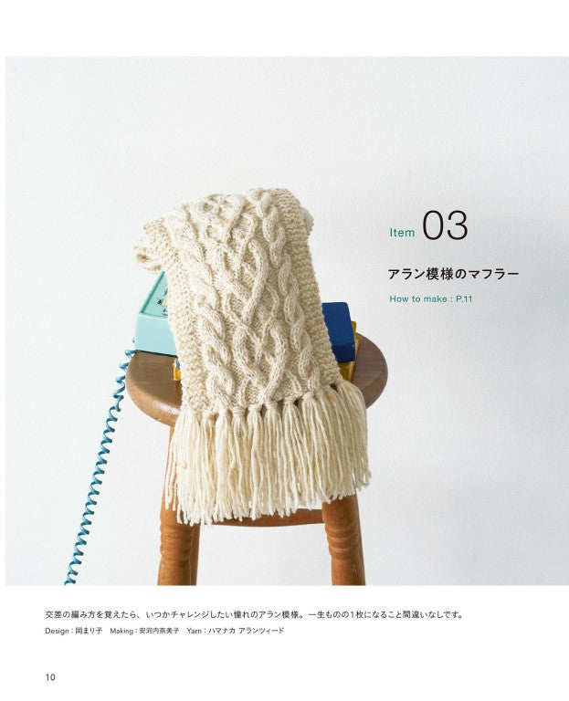 The Definitive Guide to Knitted Stylish Winter Items (2022)