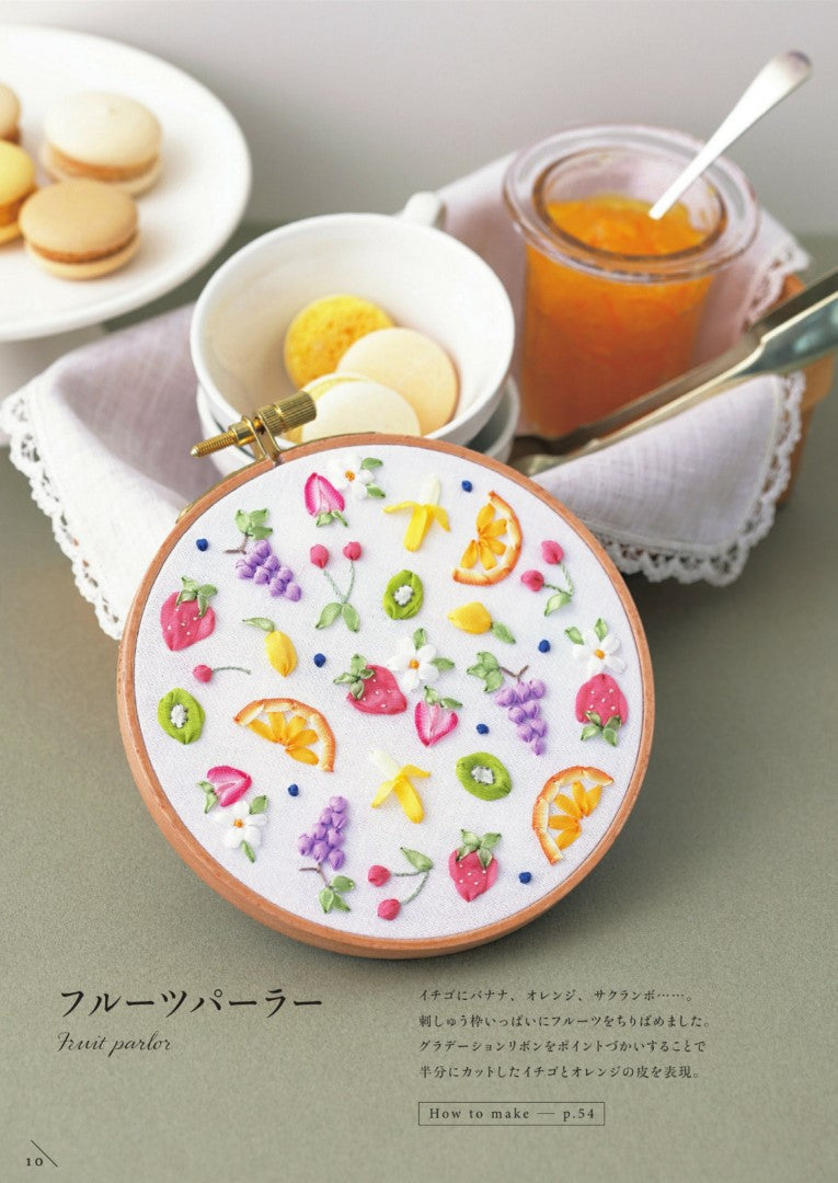 Extremely Cute Ribbon Embroidery (Sawako Takamura) (2024)
