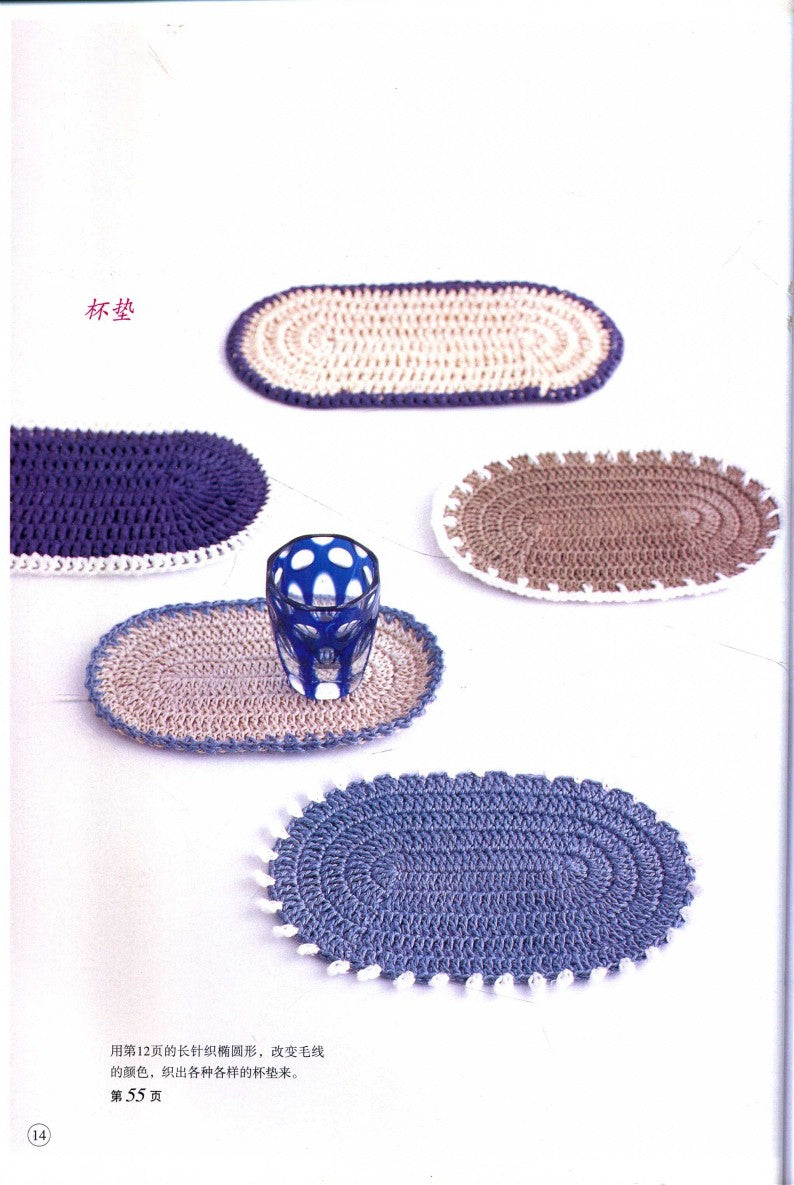Leisure Knitting Life Interesting Crochet Small Items (2012) (CHINESE)