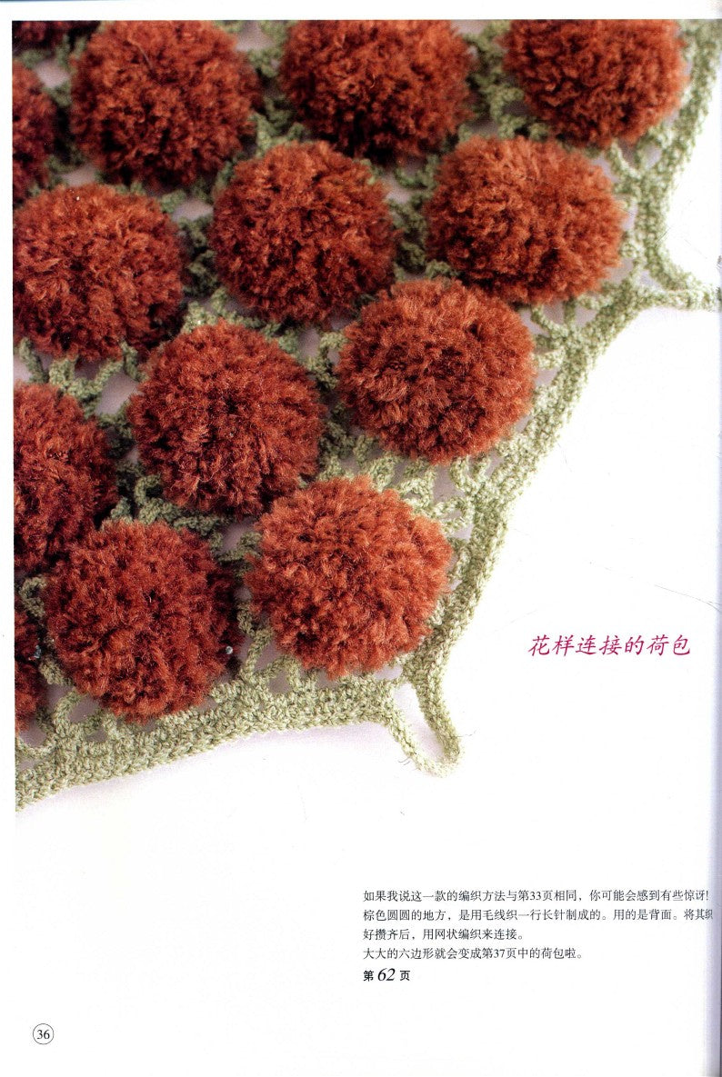 Leisure Knitting Life Interesting Crochet Small Items (2012) (CHINESE)