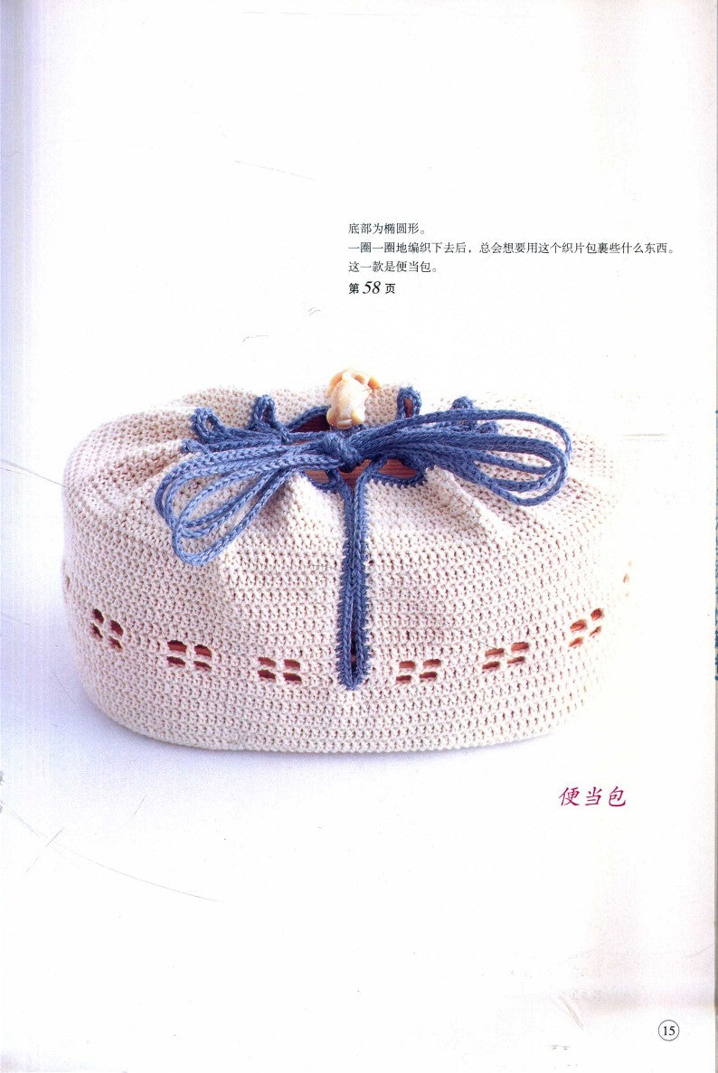 Leisure Knitting Life Interesting Crochet Small Items (2012) (CHINESE)