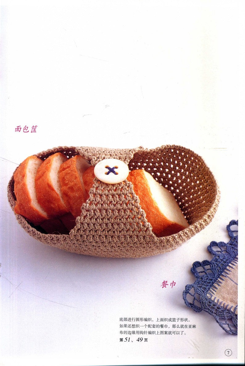 Leisure Knitting Life Interesting Crochet Small Items (2012) (CHINESE)