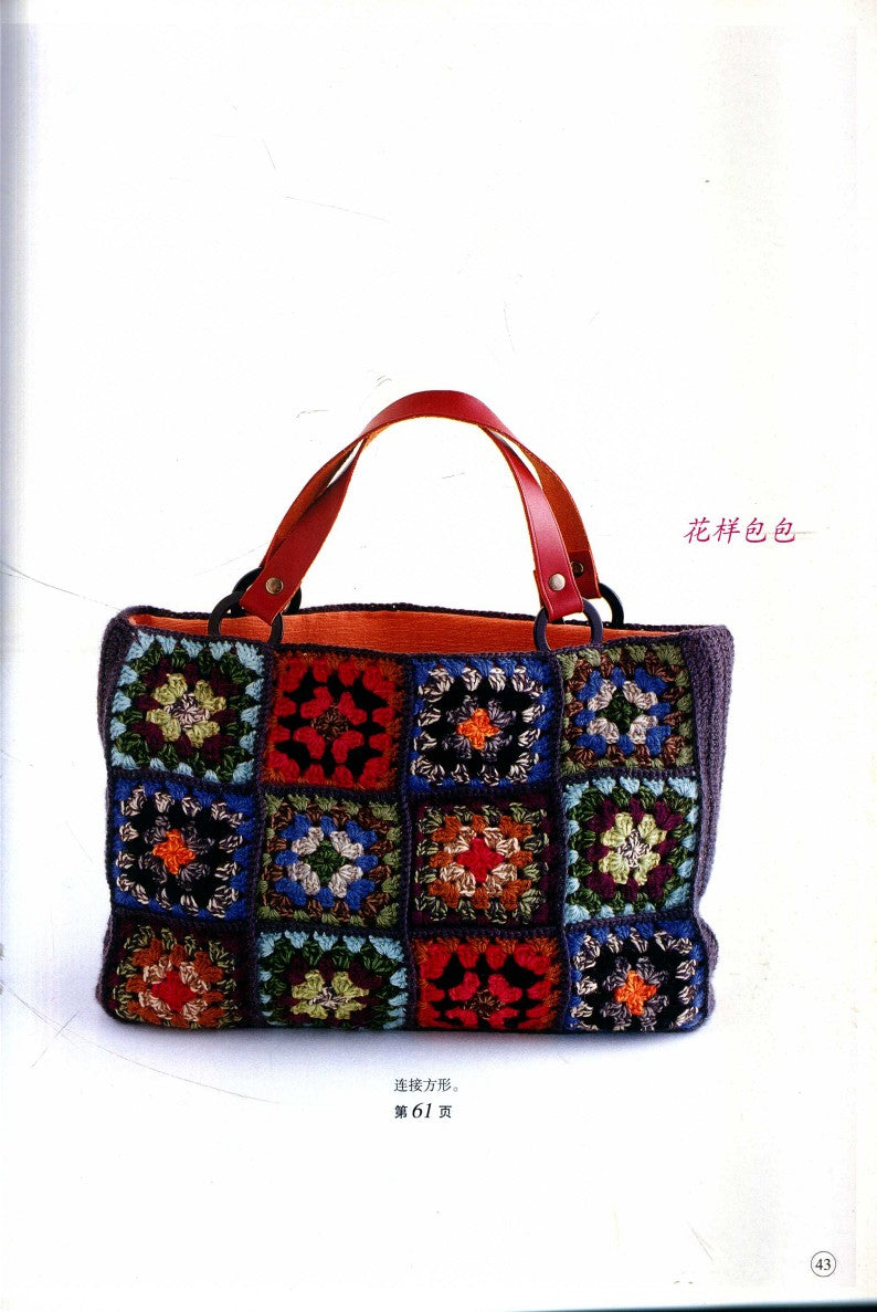 Leisure Knitting Life Interesting Crochet Small Items (2012) (CHINESE)