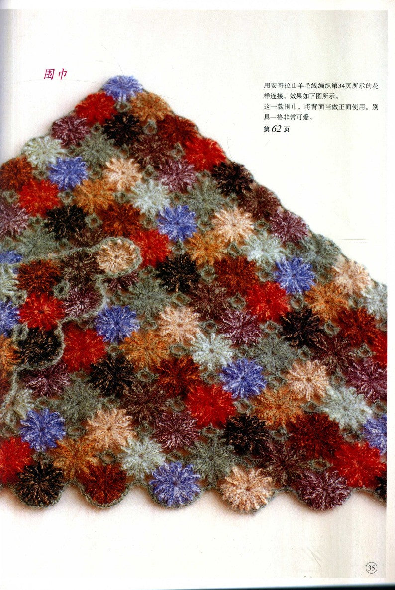 Leisure Knitting Life Interesting Crochet Small Items (2012) (CHINESE)