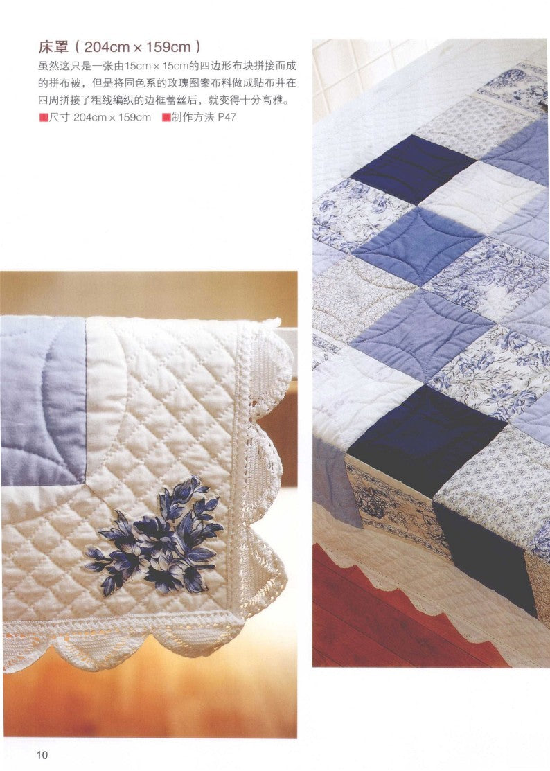 Sanae Mukeno's Patchwork Class (2013) (CHINESE)