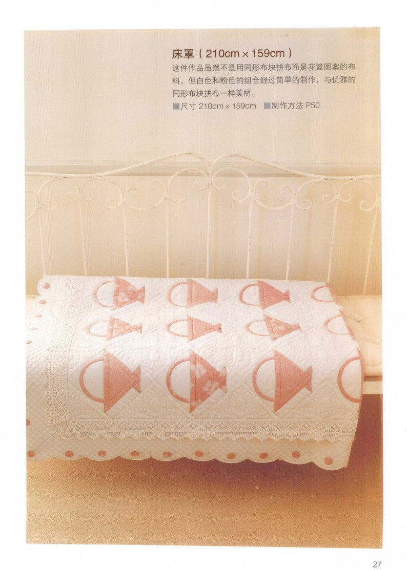 Sanae Mukeno's Patchwork Class (2013) (CHINESE)