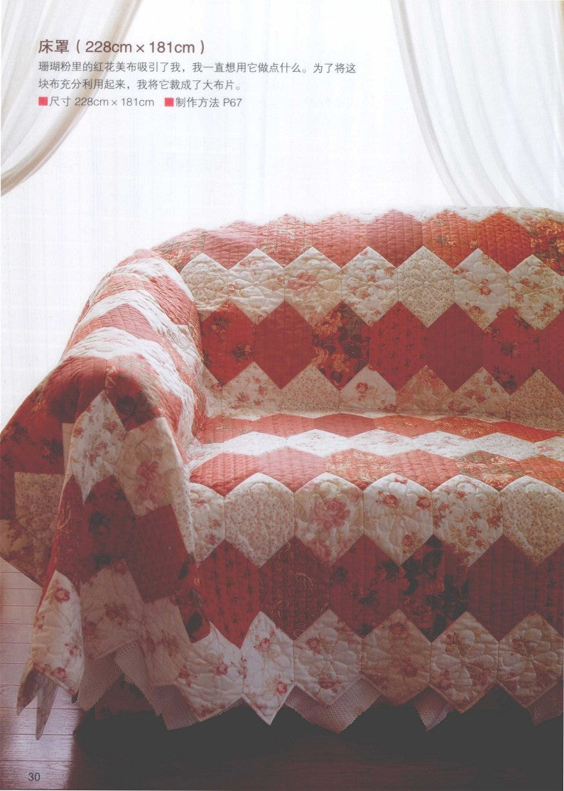 Sanae Mukeno's Patchwork Class (2013) (CHINESE)