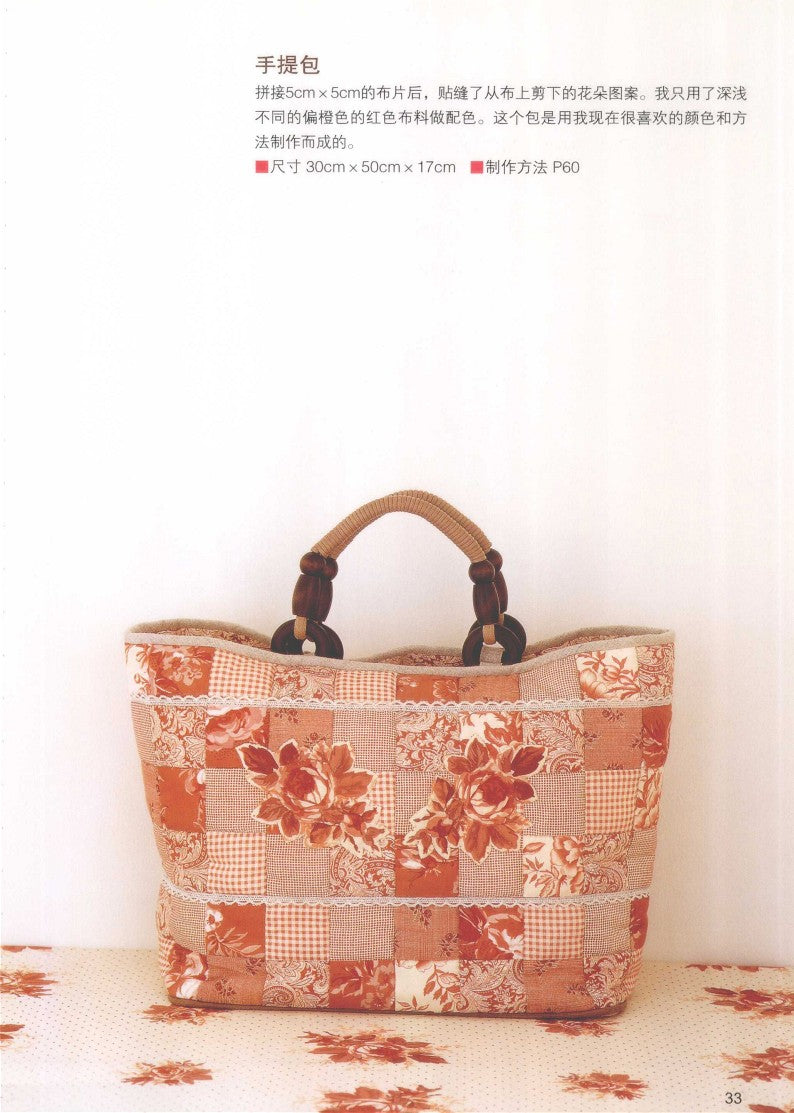 Sanae Mukeno's Patchwork Class (2013) (CHINESE)
