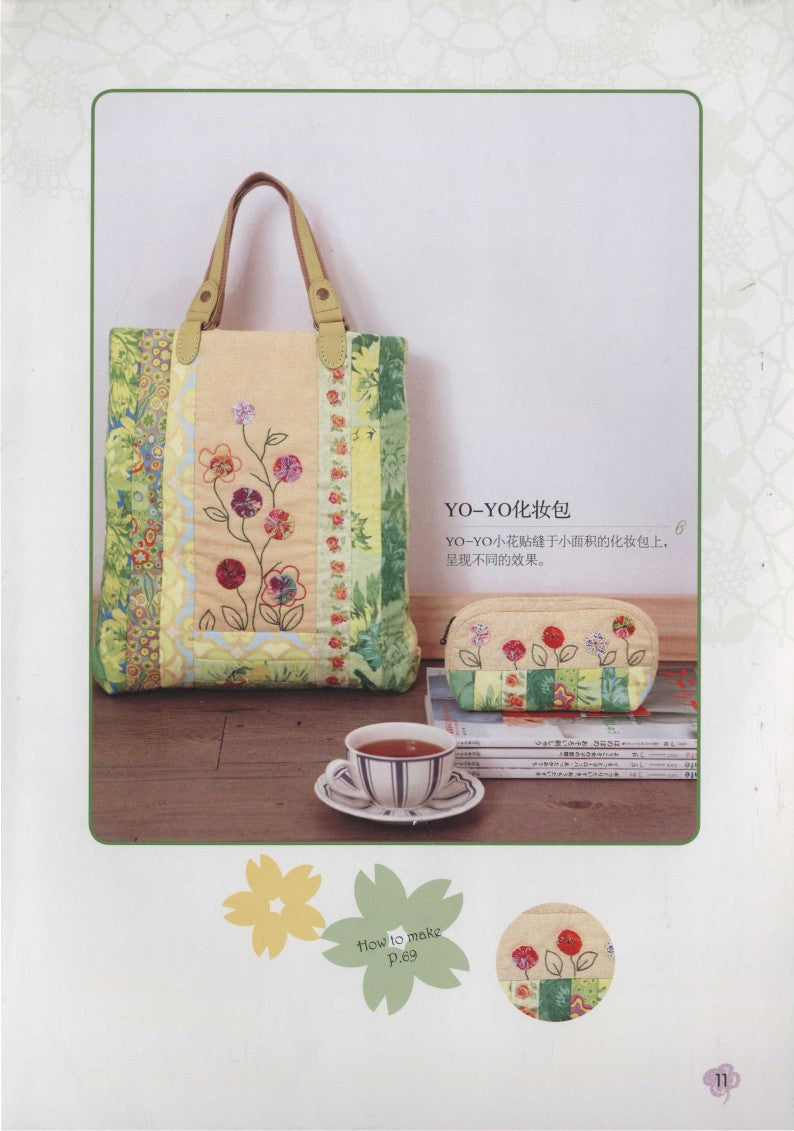Fenghuajue Bag Leisure Machine Sewn Patchwork (2011) (CHINESE)