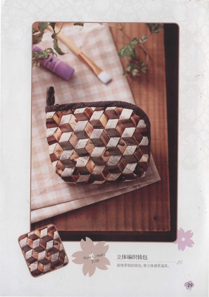Fenghuajue Bag Leisure Machine Sewn Patchwork (2011) (CHINESE)