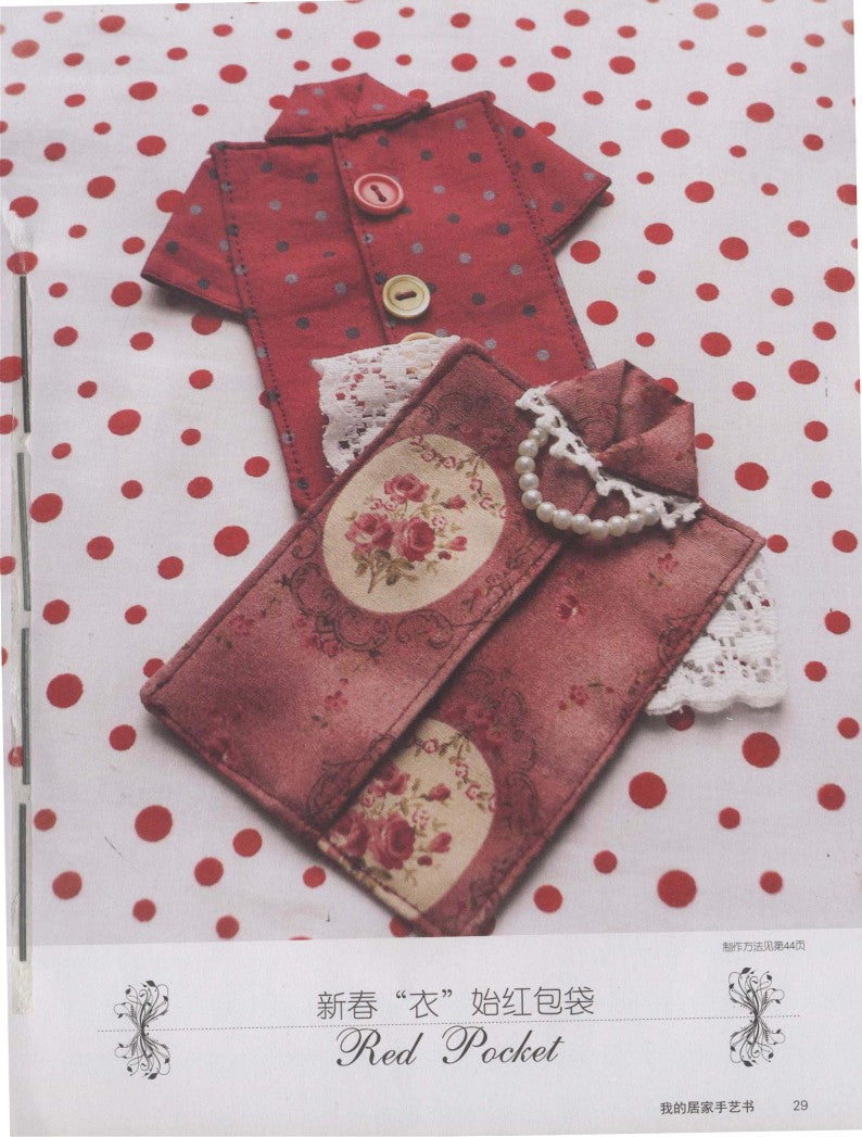 My Home Craft Book Enhanced Edition - 63 Most Popular Fabric Art Works Collection (2011)