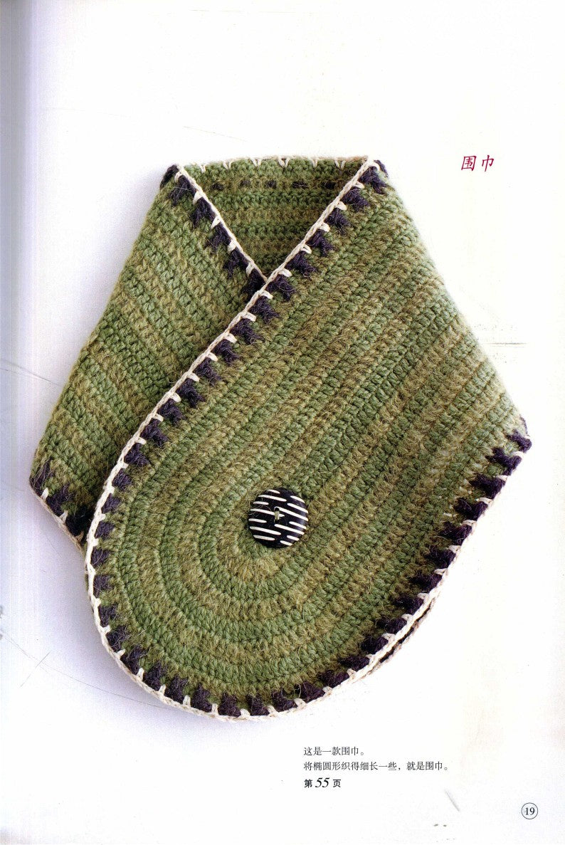 Leisure Knitting Life Interesting Crochet Small Items (2012) (CHINESE)