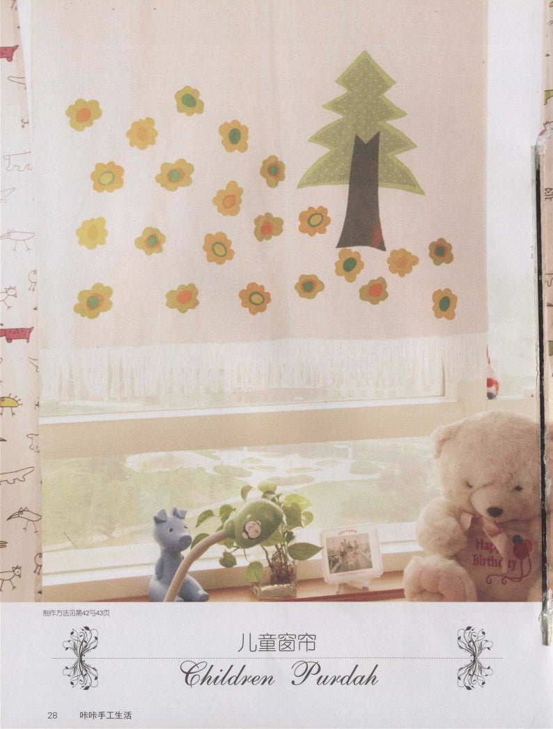 My Home Craft Book Enhanced Edition - 63 Most Popular Fabric Art Works Collection (2011)