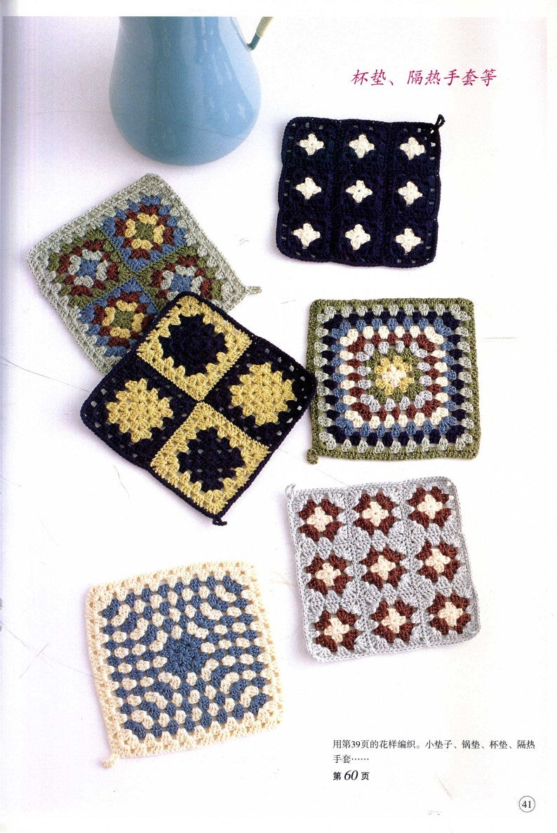 Leisure Knitting Life Interesting Crochet Small Items (2012) (CHINESE)