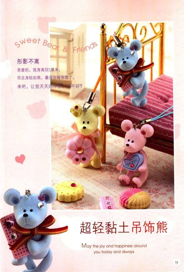 Educational Cartoon Clay Modeling (2011) (CHINESE)