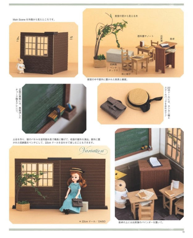 Make Miniature House and Accessories for Dolls Using Paper Bands (Miho Murata) (2025)