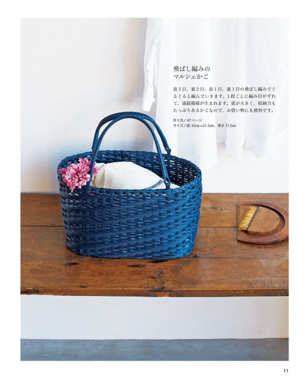 Various Ways to weave Eco-Craft Baskets (2016)