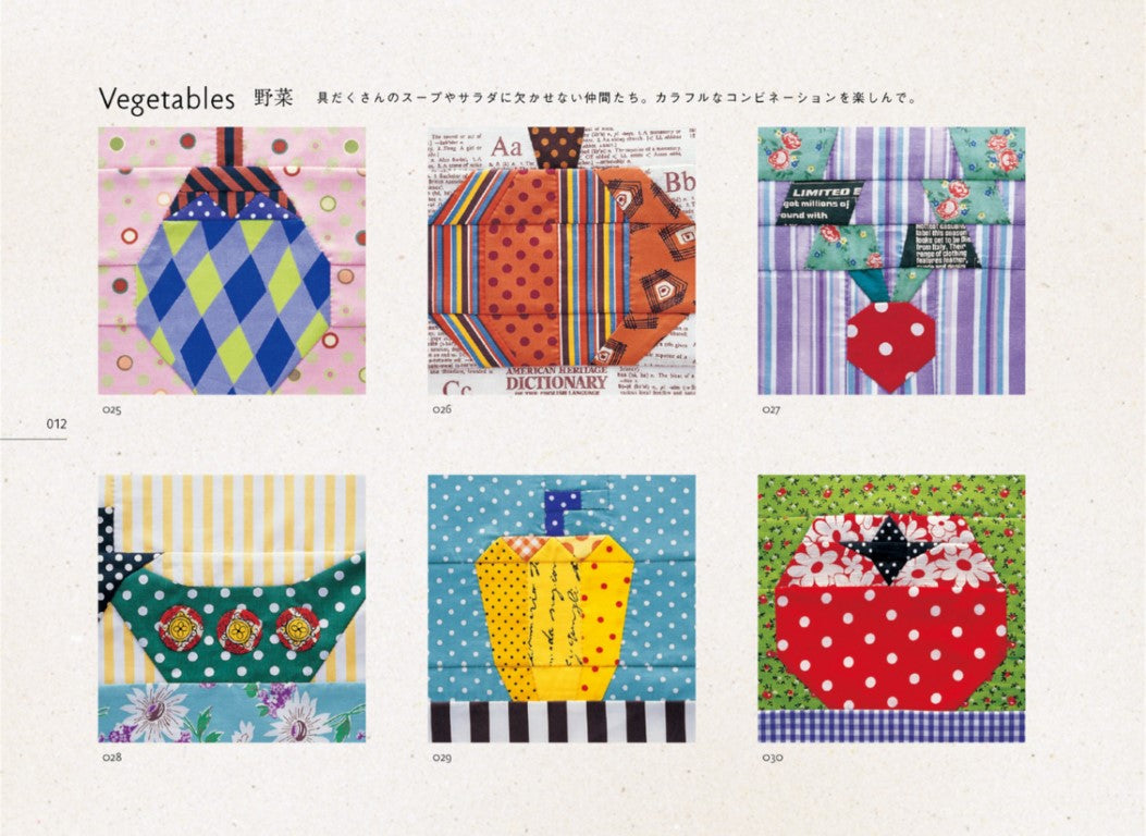 Kumita Fujiko's Patchwork Pattern 318 (2005)