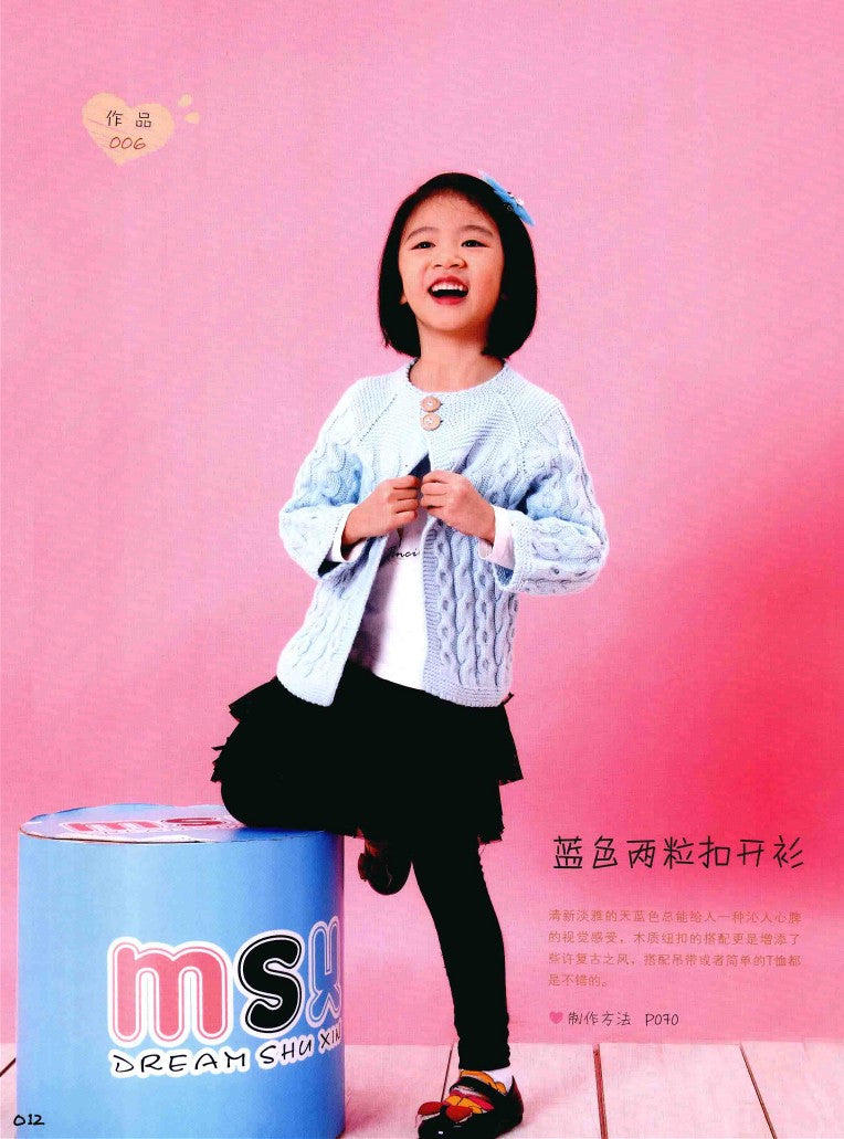 Classic Baby Sweater That Can be Made in No Time (2014) (CHINESE)